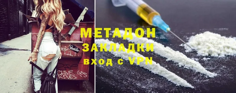 MEGA ТОР  Белозерск  МЕТАДОН methadone  хочу наркоту 