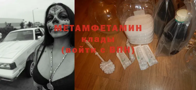 omg вход  Белозерск  МЕТАМФЕТАМИН Methamphetamine 